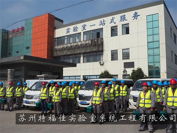蘇州特福佳年加工2000套自動化設備等項目 竣工環(huán)境保護驗收公示